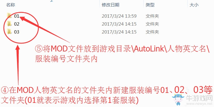 《死或生5：最后一戰(zhàn)》AutoLink MOD工具使用圖文教程