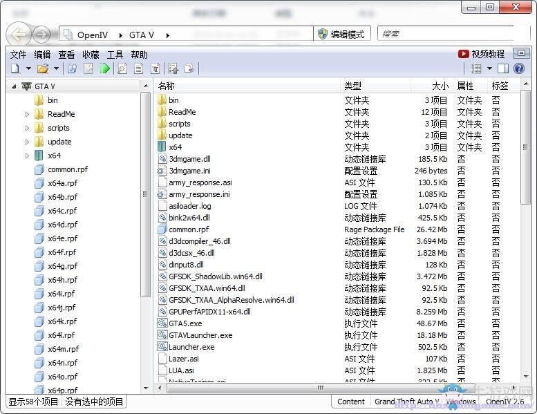《俠盜飛車5》OpenIV使用圖文教程