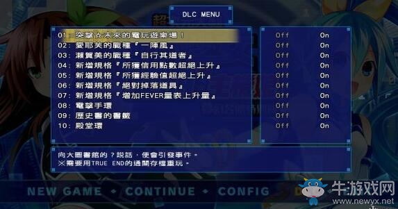 《超次元海王星VS世嘉少女》圖文攻略