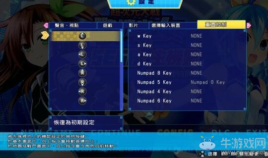 《超次元海王星VS世嘉少女》圖文攻略