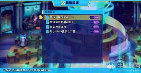 《超次元海王星VS世嘉少女》圖文攻略