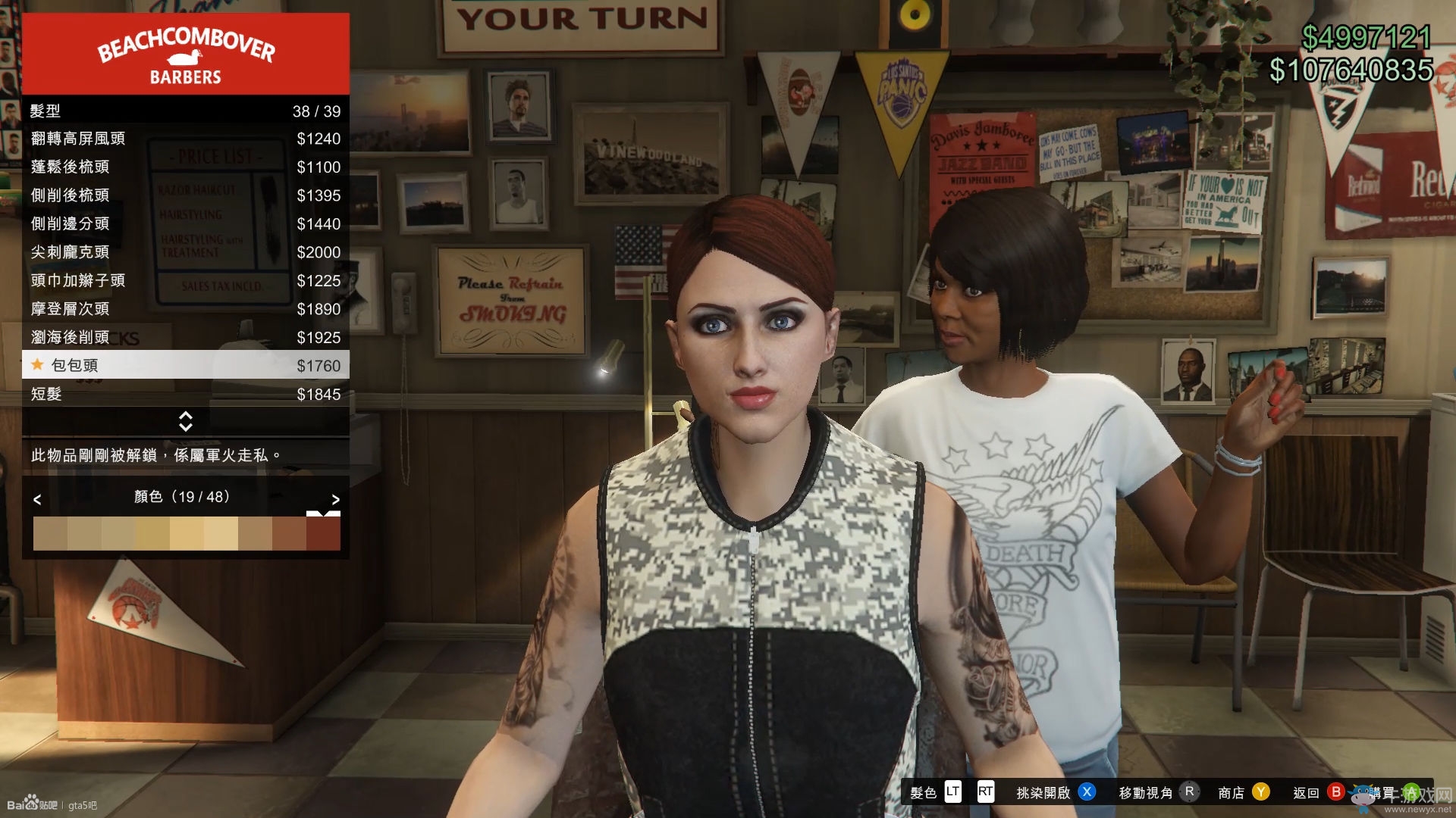 《俠盜飛車5》軍火貿(mào)易新發(fā)型一覽