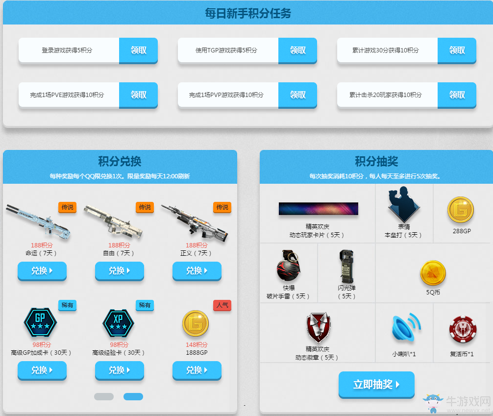 《使命召喚OL》2017六月新兵入伍好禮不斷