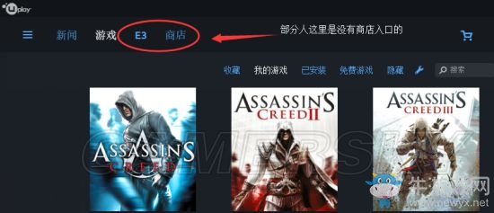 《刺客信條：起源》uplay預(yù)購教程