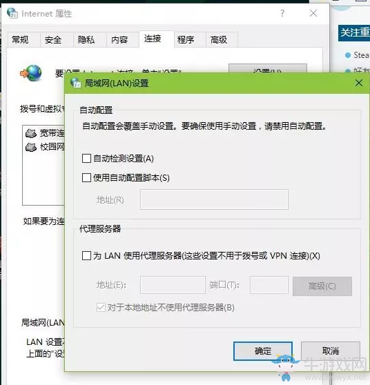 Steam錯誤解決方法大全