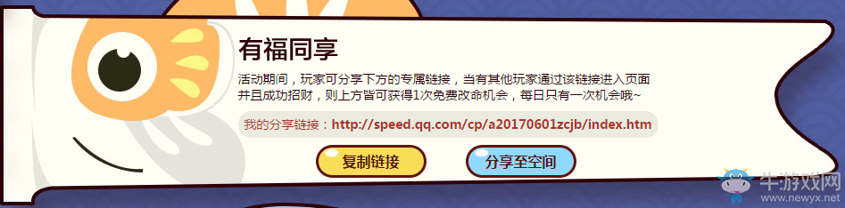 《QQ飛車》招財(cái)進(jìn)寶 購買掛機(jī)抽永久賽車