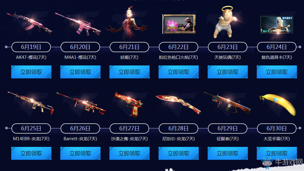 CF6月一起作戰吧 免費抽永久極品戒指