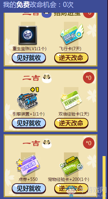 《QQ飛車》招財(cái)進(jìn)寶 購買掛機(jī)抽永久賽車