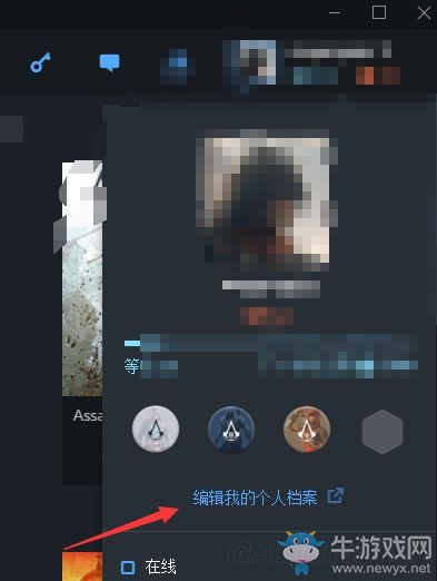《刺客信條：起源》uplay預(yù)購教程