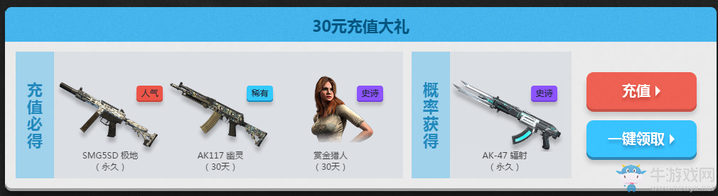 《使命召喚OL》2017六月新兵入伍好禮不斷