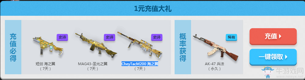 《使命召喚OL》2017六月新兵入伍好禮不斷