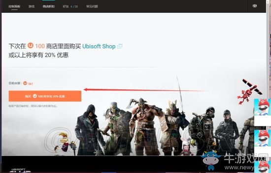 《刺客信條：起源》uplay預(yù)購教程