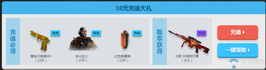 《使命召喚OL》2017六月新兵入伍好禮不斷