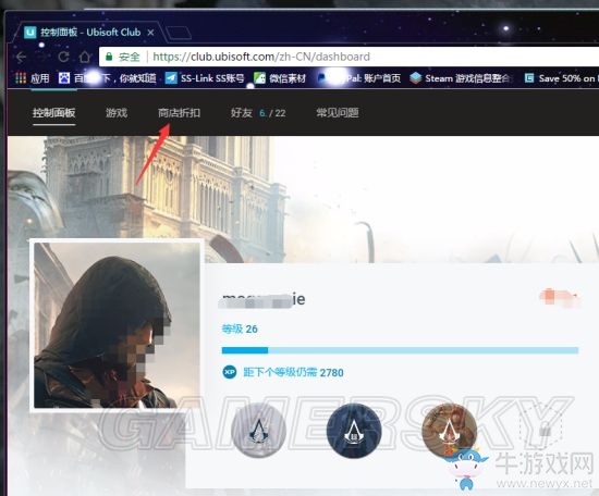 《刺客信條：起源》uplay預(yù)購教程
