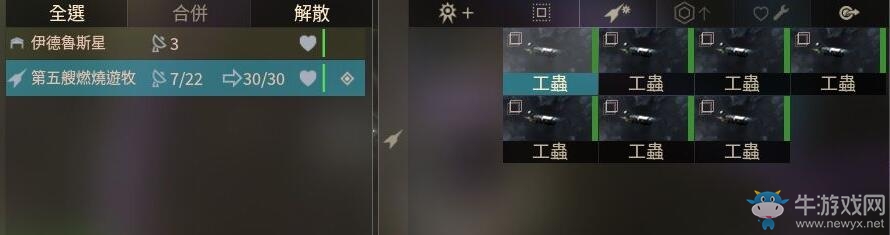 《無盡空間2》運輸船隊打造方法