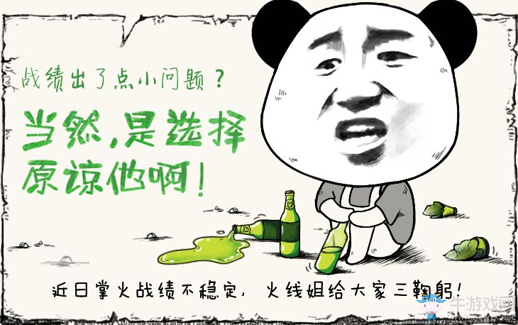 《CF》戰(zhàn)績原諒套餐 原諒武器來襲