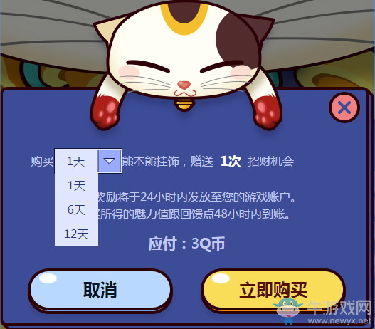 《QQ飛車》招財(cái)進(jìn)寶 購買掛機(jī)抽永久賽車