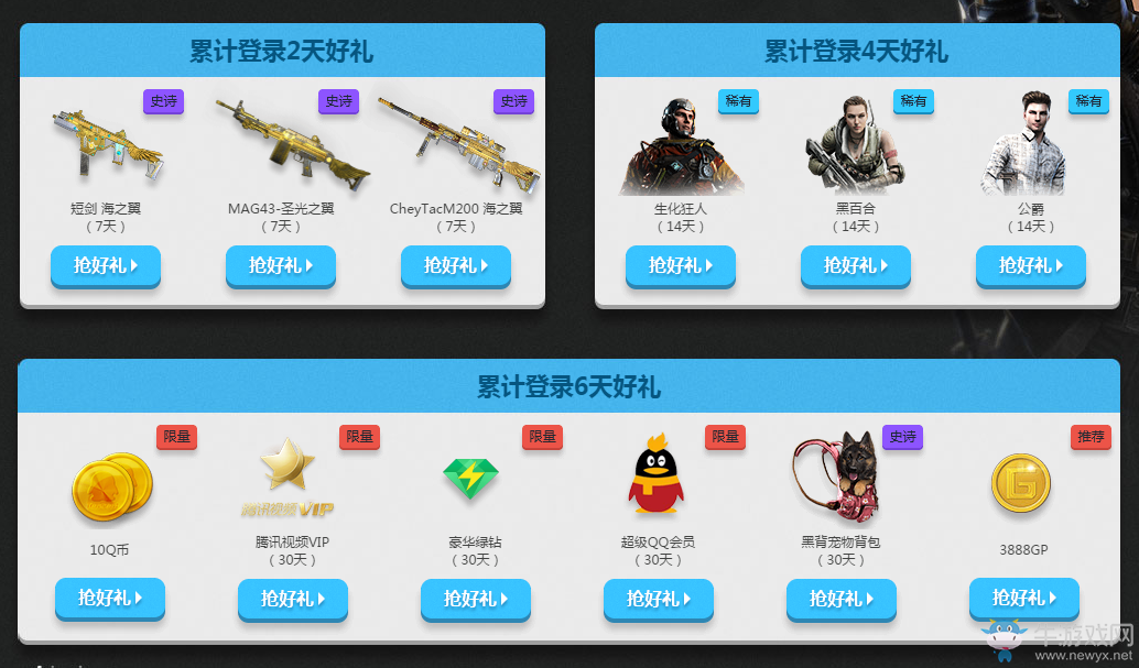 《使命召喚OL》2017六月新兵入伍好禮不斷