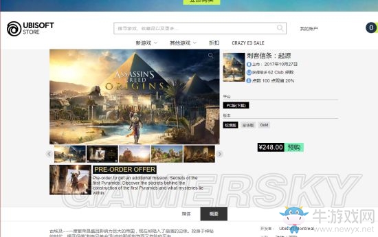 《刺客信條：起源》uplay預(yù)購教程