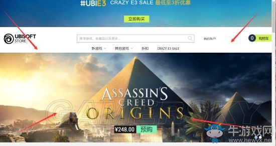 《刺客信條：起源》uplay預(yù)購教程