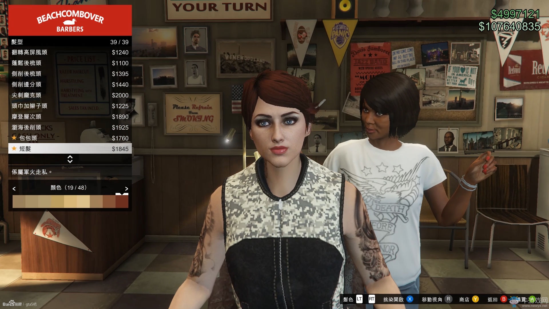 《俠盜飛車5》軍火貿(mào)易新發(fā)型一覽