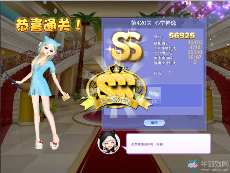 《QQ炫舞》設(shè)計師生涯第二十章S、SS、SSS搭配攻略大全