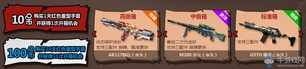 《使命召喚OL》箱子開不停永久拿不完