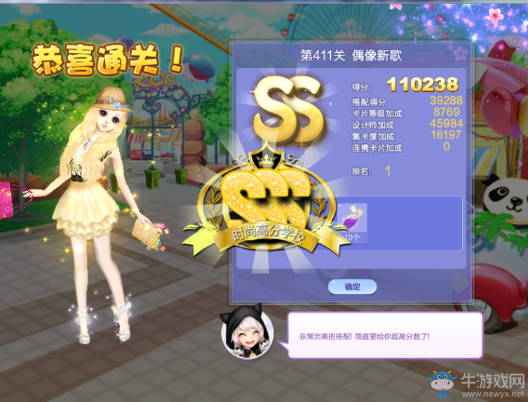 《QQ炫舞》設(shè)計(jì)師生涯第二十章S、SS、SSS搭配攻略大全