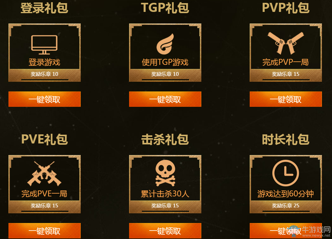 《使命召喚OL》奏響六月的篇章 收集樂章兌好禮