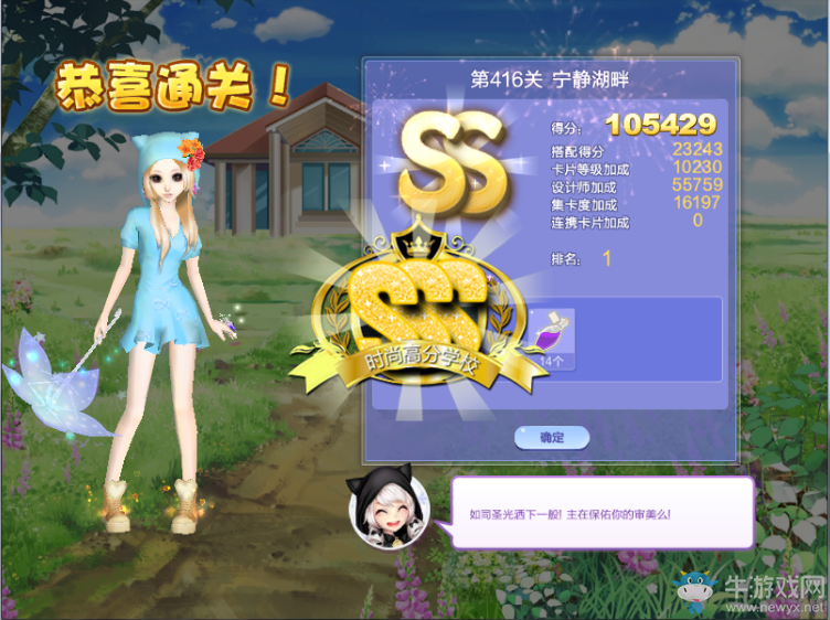 《QQ炫舞》設計師生涯第二十章S、SS、SSS搭配攻略大全