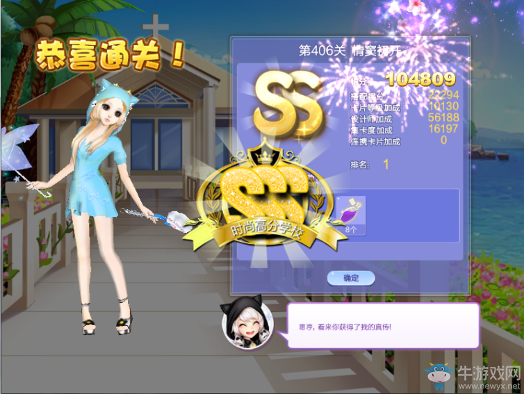 《QQ炫舞》設(shè)計(jì)師生涯第二十章S、SS、SSS搭配攻略大全
