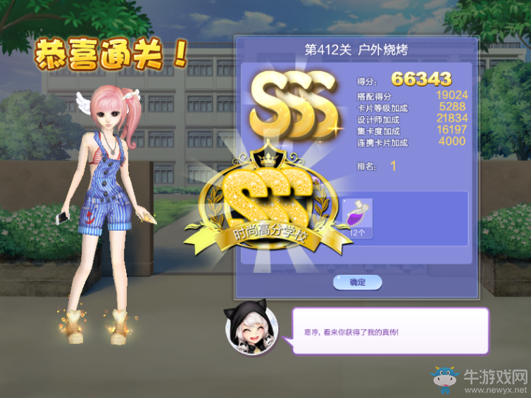 《QQ炫舞》設(shè)計師生涯第二十章S、SS、SSS搭配攻略大全