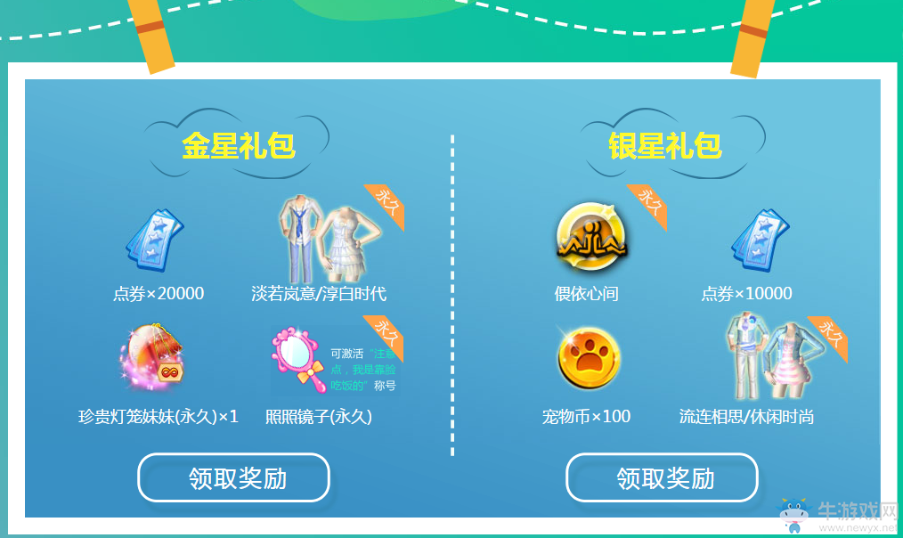 《QQ炫舞》2017六月幸運星  超級大獎快來領