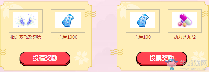 《QQ炫舞》參加MMD征集大賽  贏取Q幣大獎