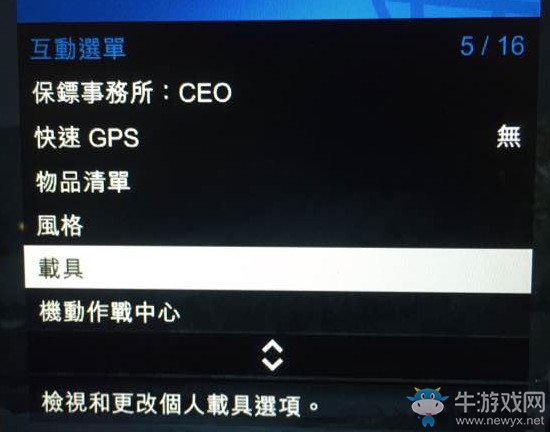 《俠盜飛車5》防空炮車呼叫方法