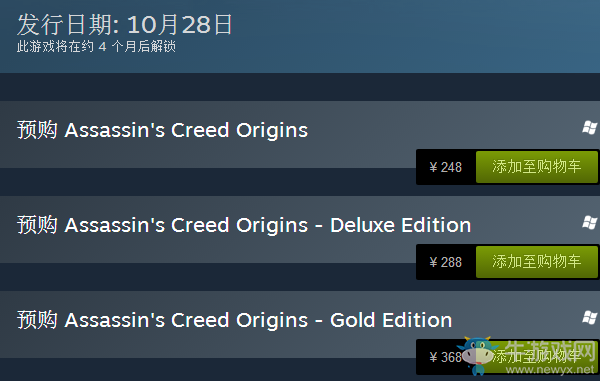 《刺客信條：起源》steam購買圖文教程