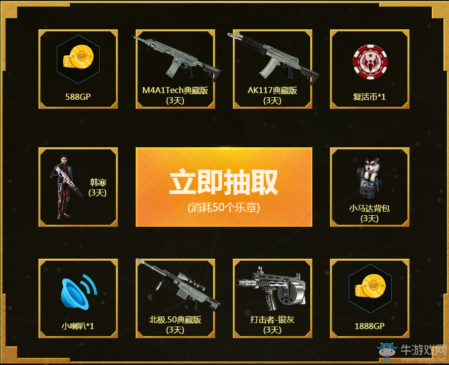 《使命召喚OL》奏響六月的篇章 收集樂章兌好禮