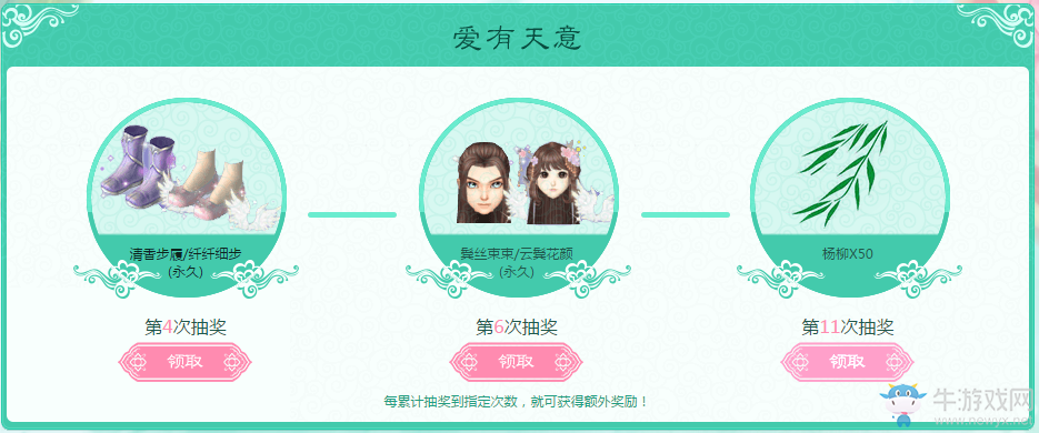 《QQ炫舞》六月游園驚夢(mèng)  豪禮等你來(lái)抽