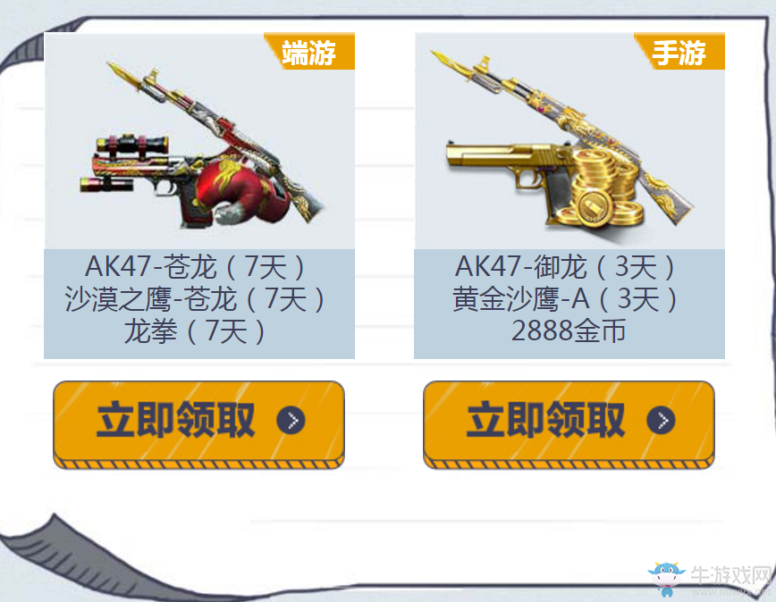 《CF》火線厘米回憶錄 領(lǐng)極品豪禮