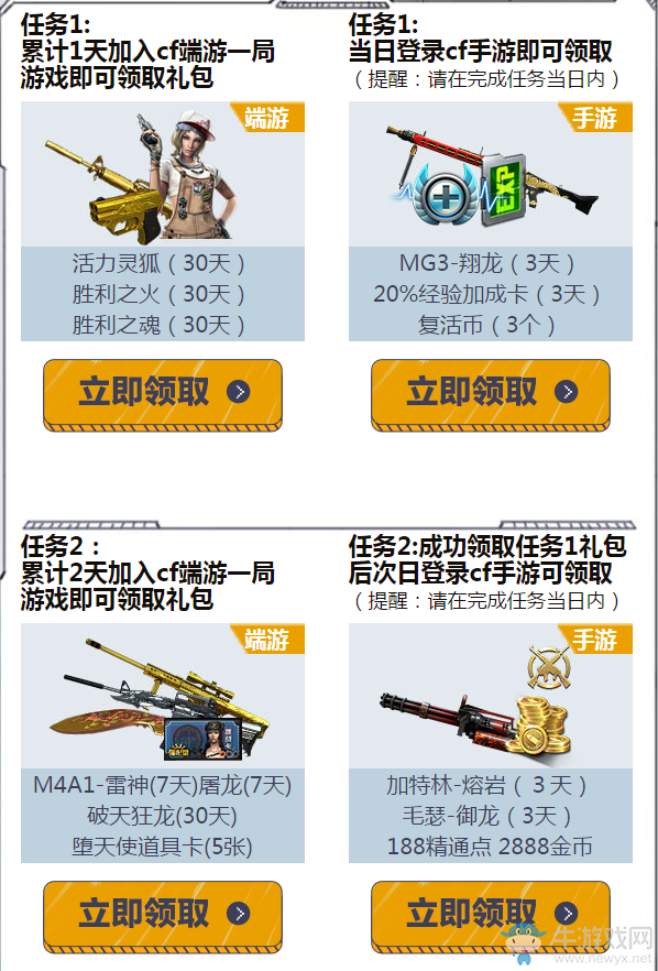 《CF》火線厘米回憶錄 領(lǐng)極品豪禮