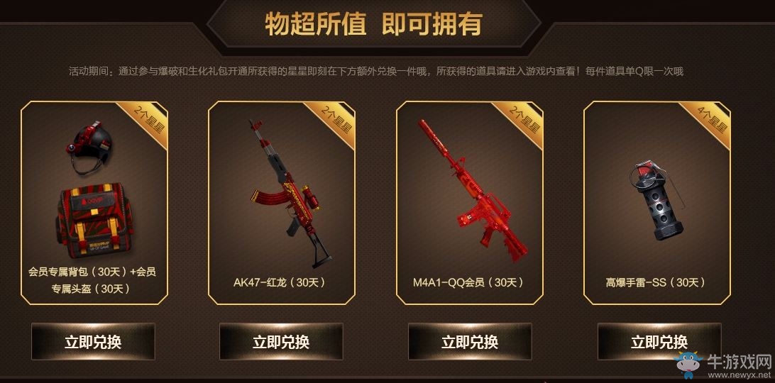 CF&超級會(huì)員超值低價(jià)活動(dòng) 領(lǐng)高爆手雷-SS