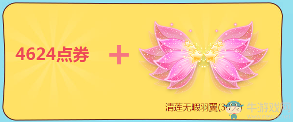 《QQ飛車》月末點(diǎn)券狂歡  永久座椅免費(fèi)贏