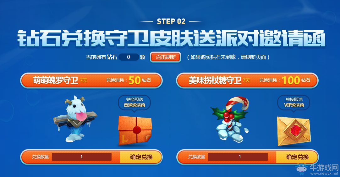 《LOL》菲奧娜的泳裝派對 5元抽龍瞎