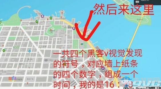 《看門狗2》鬼步者外套獲得流程圖解