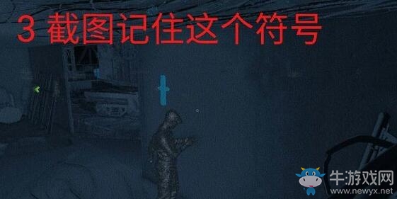 《看門狗2》鬼步者外套獲得流程圖解