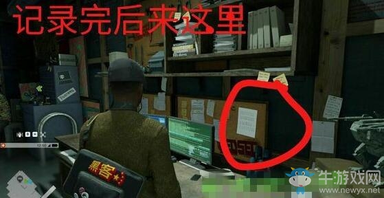 《看門狗2》鬼步者外套獲得流程圖解