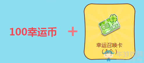 《QQ飛車》月末點(diǎn)券狂歡  永久座椅免費(fèi)贏