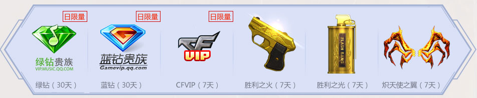 《CF》中考禮包 極品武器免費領