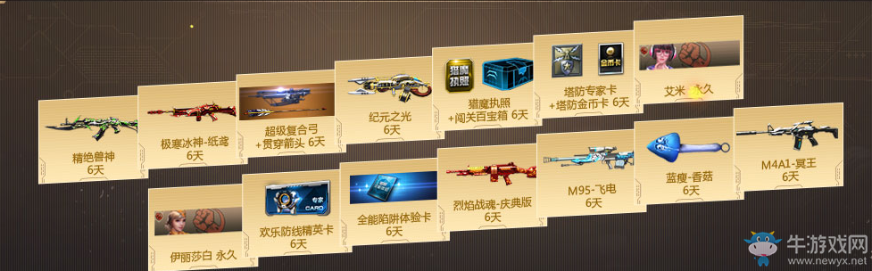 《逆戰》六月集訓季 神器收割機