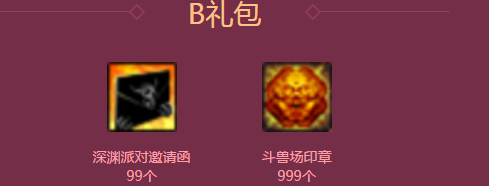 《DNF》跨區(qū)心愿PK賽  免費領(lǐng)取深淵票